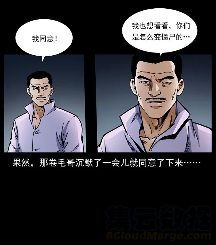 幽冥诡匠 352 不毛之地 第61页