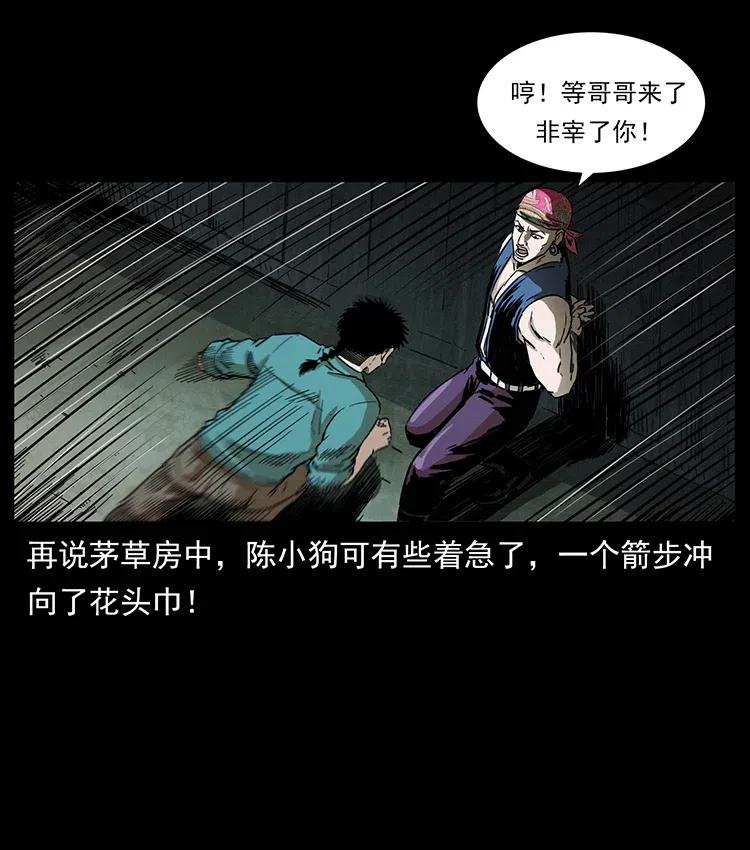 幽冥诡匠 352 不毛之地 第36页