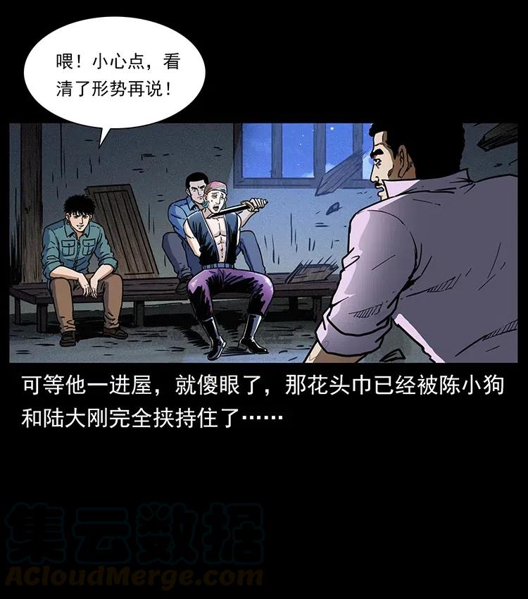 幽冥诡匠 352 不毛之地 第49页