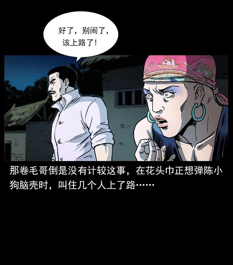 幽冥诡匠 352 不毛之地 第81页