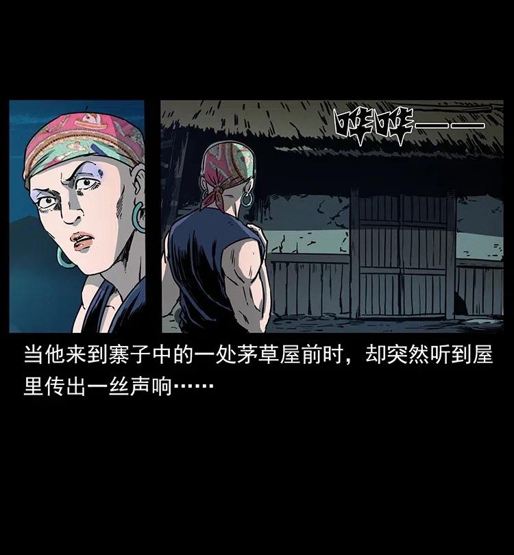 幽冥诡匠 352 不毛之地 第14页