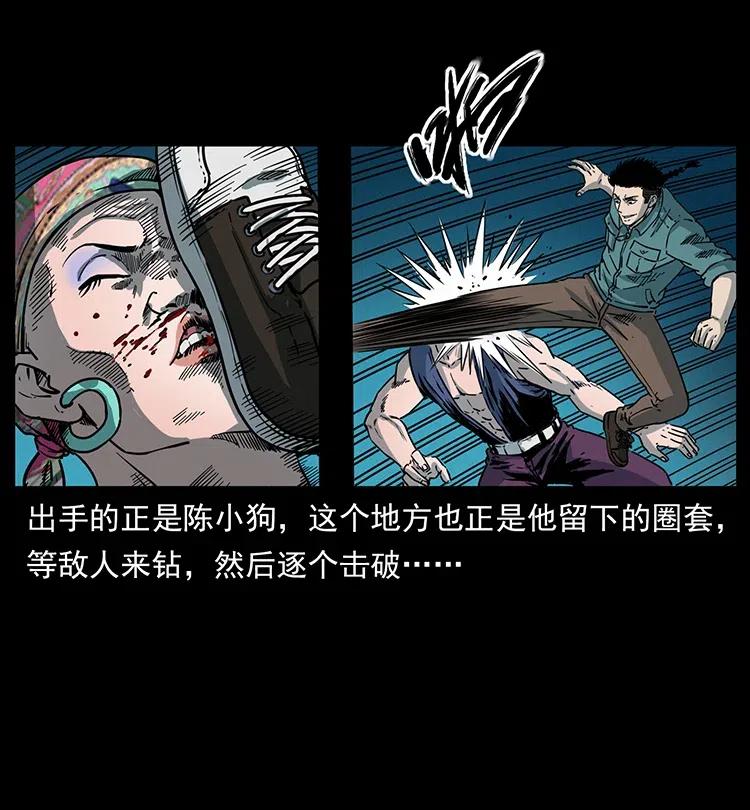 幽冥诡匠 352 不毛之地 第17页