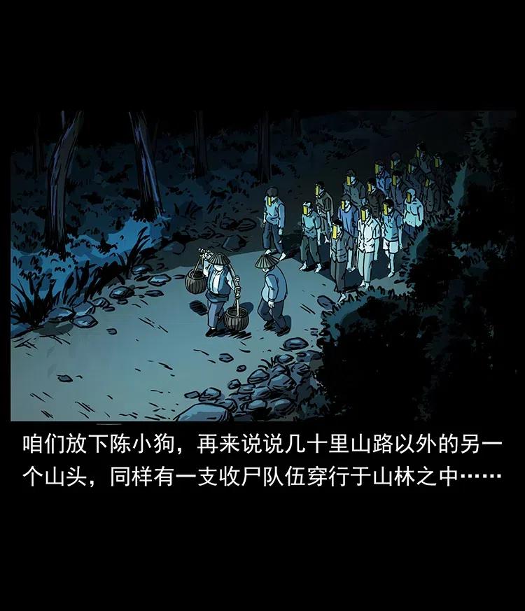幽冥诡匠 352 不毛之地 第86页