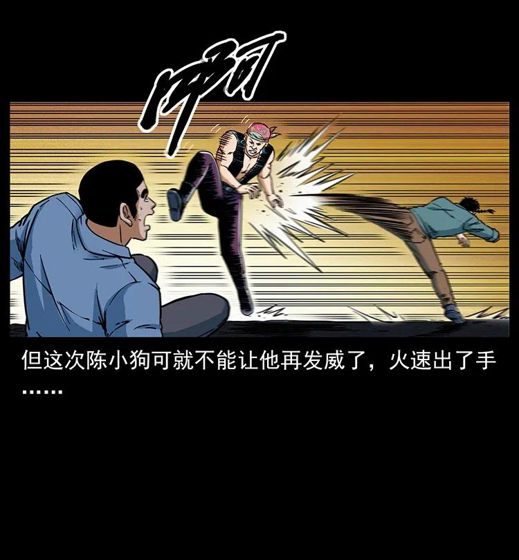 幽冥诡匠 352 不毛之地 第27页