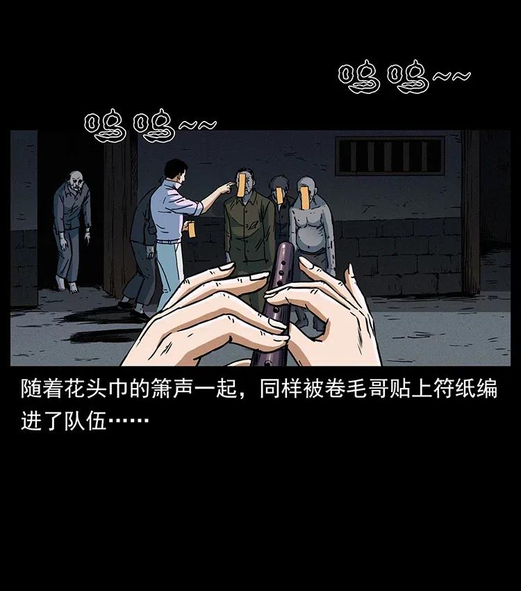 幽冥诡匠 352 不毛之地 第69页