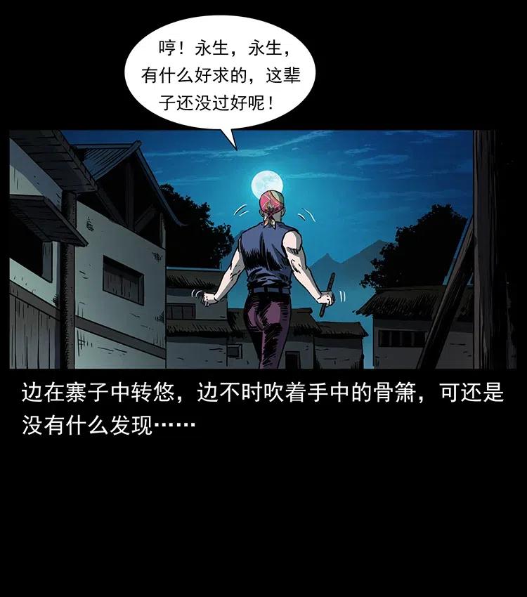 幽冥诡匠 352 不毛之地 第12页