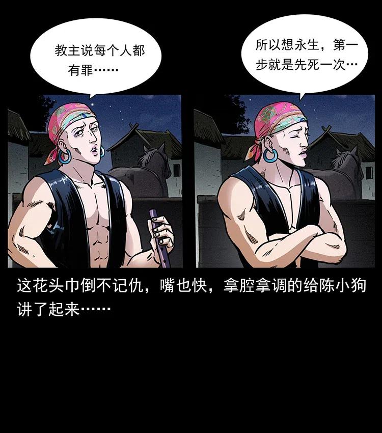 幽冥诡匠 352 不毛之地 第71页