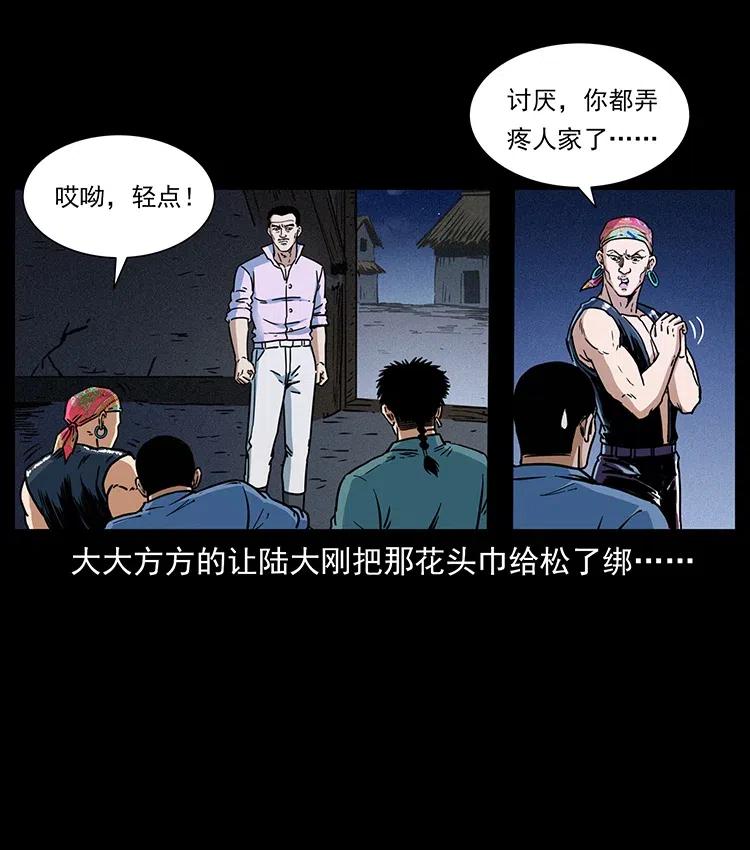 幽冥诡匠 352 不毛之地 第63页