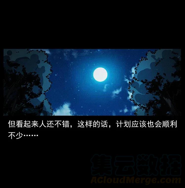 幽冥诡匠 352 不毛之地 第85页