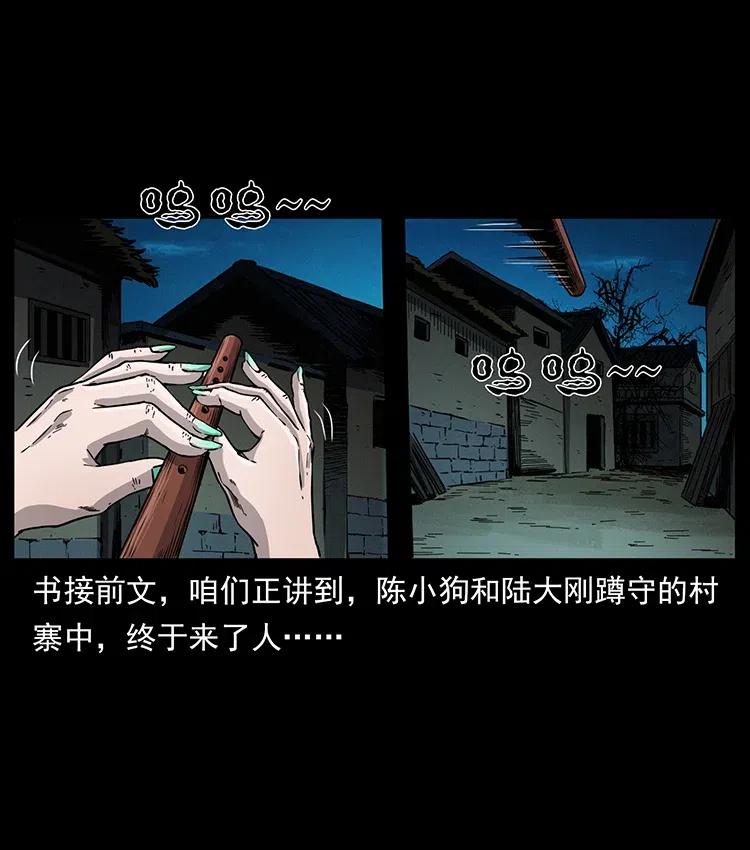 幽冥诡匠 352 不毛之地 第2页