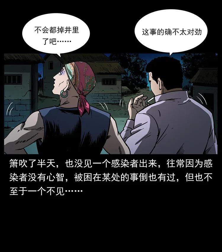 幽冥诡匠 352 不毛之地 第5页