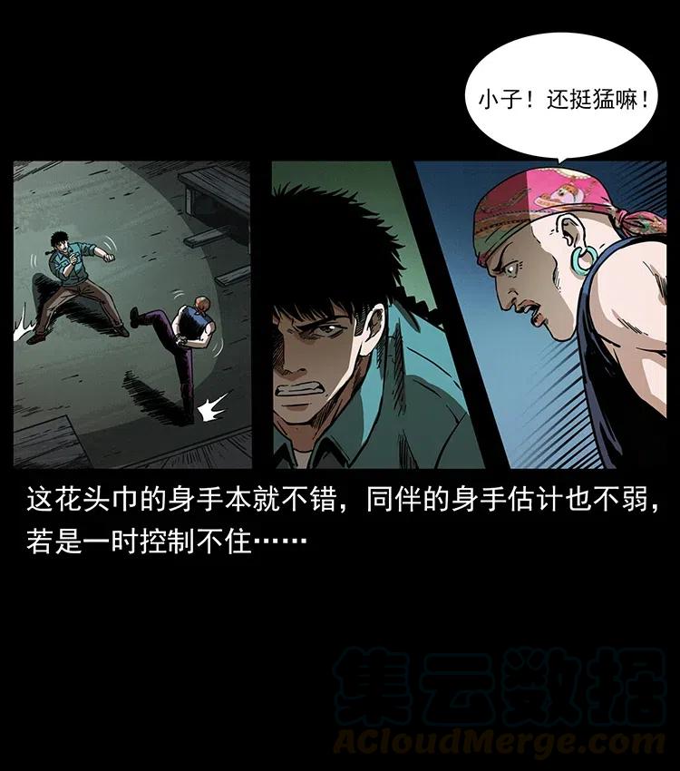 幽冥诡匠 352 不毛之地 第37页