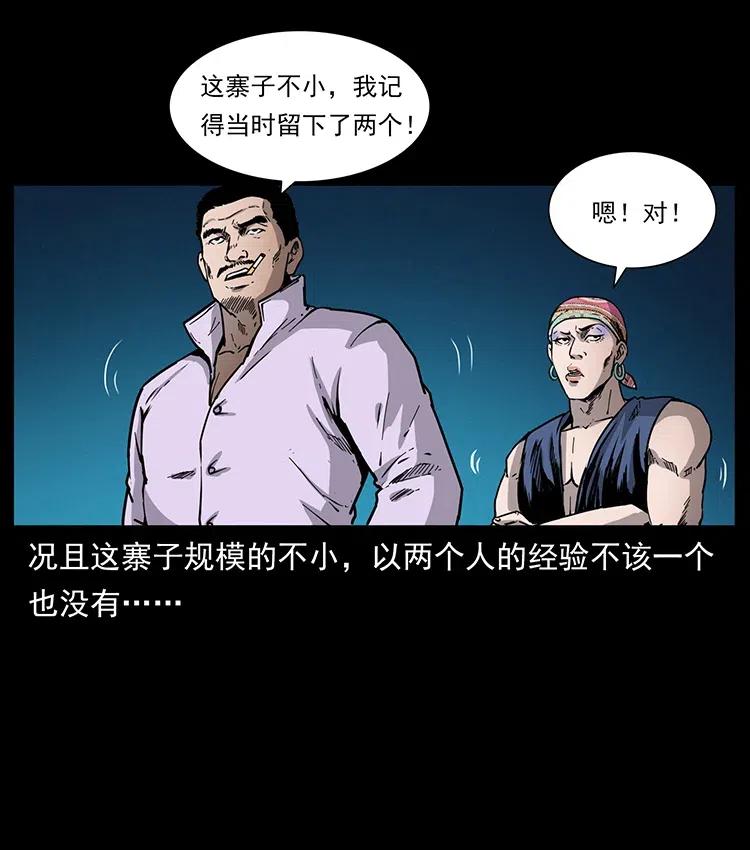 幽冥诡匠 352 不毛之地 第6页