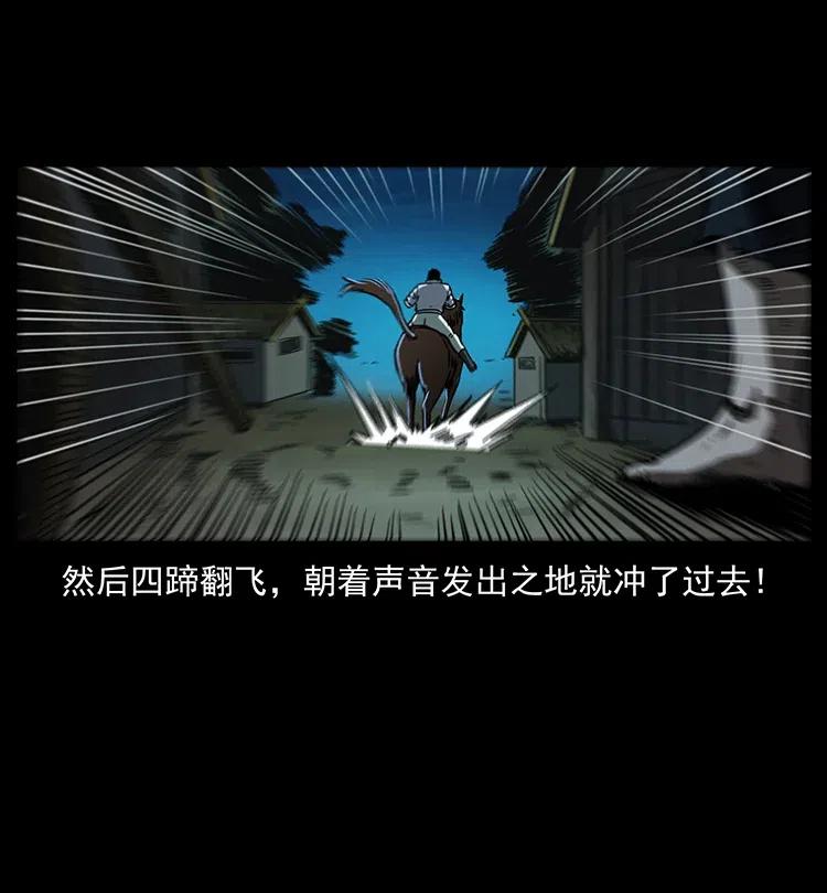 幽冥诡匠 352 不毛之地 第35页
