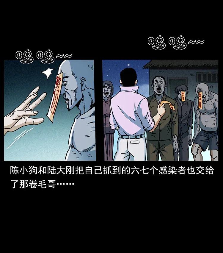 幽冥诡匠 352 不毛之地 第68页