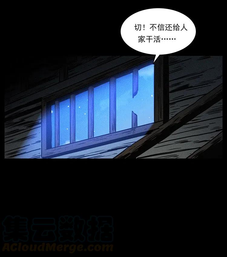 幽冥诡匠 352 不毛之地 第67页