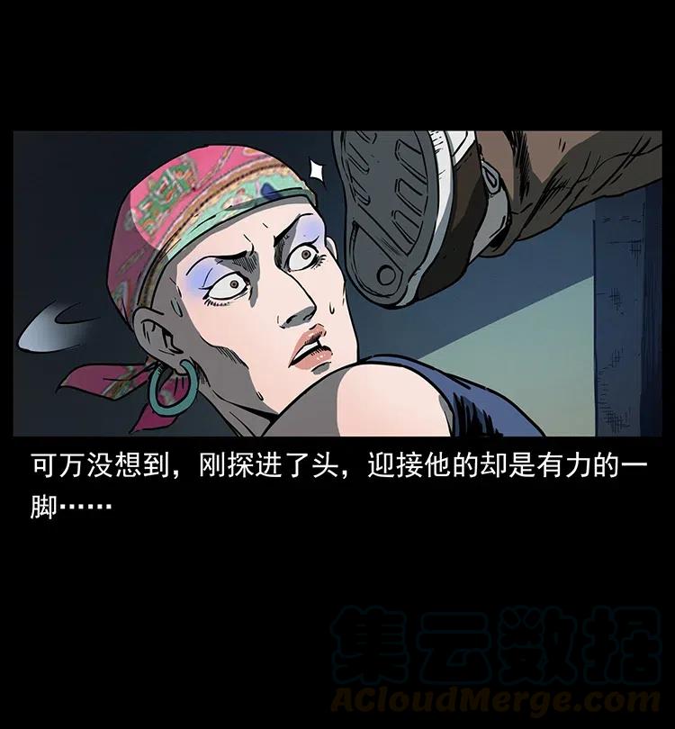 幽冥诡匠 352 不毛之地 第16页