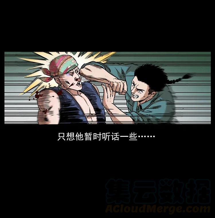 幽冥诡匠 352 不毛之地 第46页