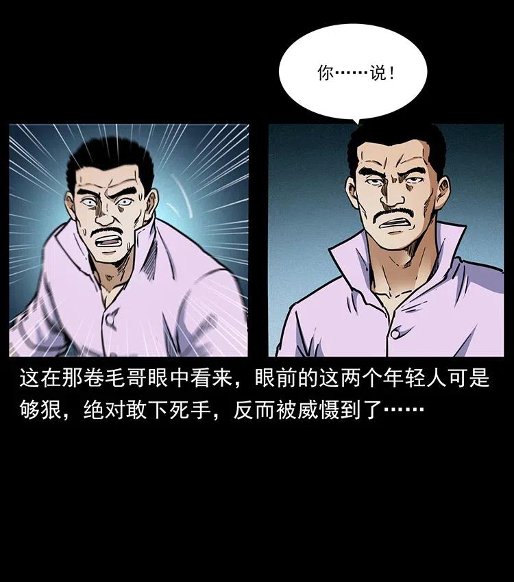 幽冥诡匠 352 不毛之地 第51页