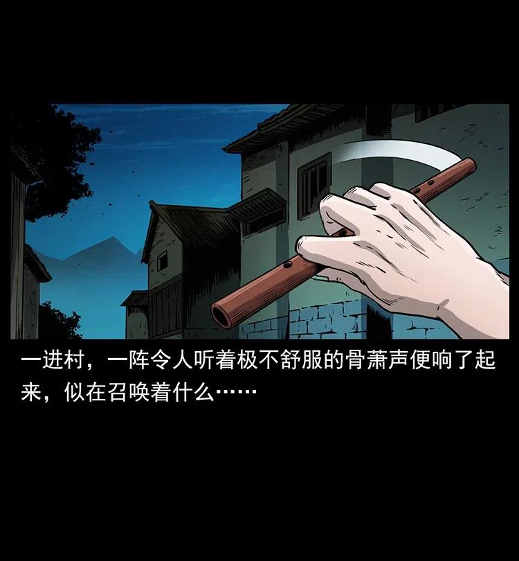 幽冥诡匠 352 不毛之地 第3页