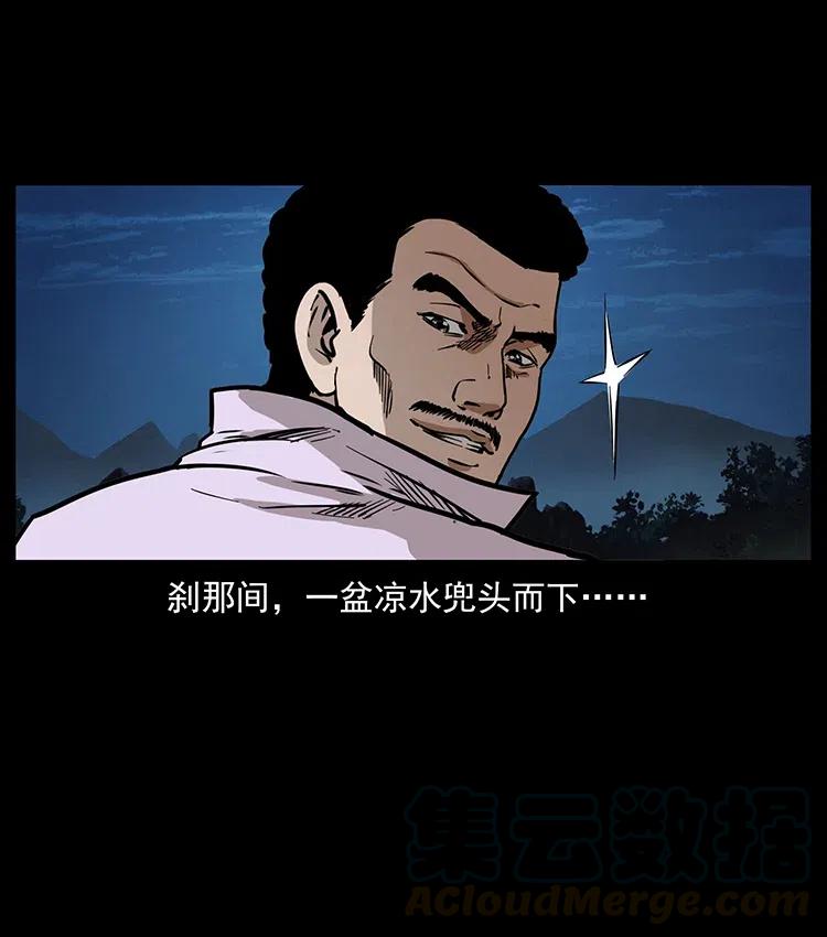 幽冥诡匠 353 兄弟抱一下 第67页
