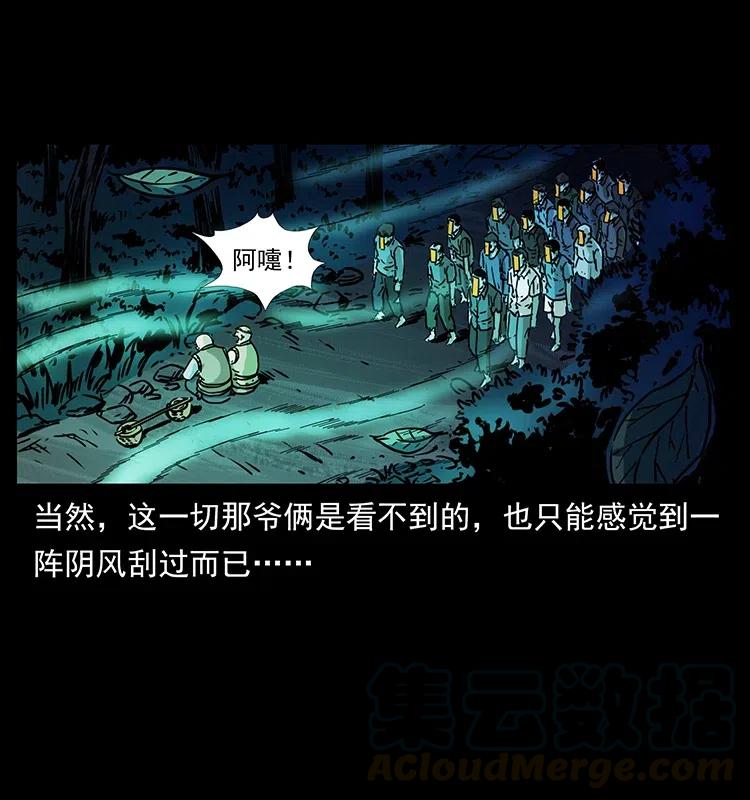 幽冥诡匠 353 兄弟抱一下 第25页