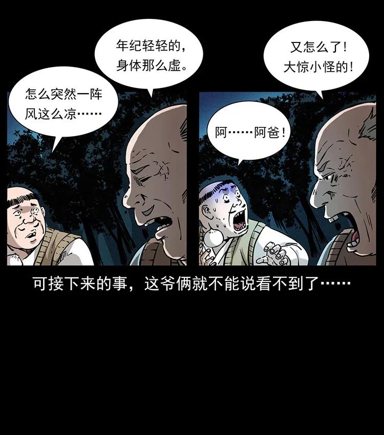幽冥诡匠 353 兄弟抱一下 第26页