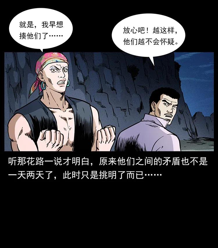 幽冥诡匠 353 兄弟抱一下 第89页