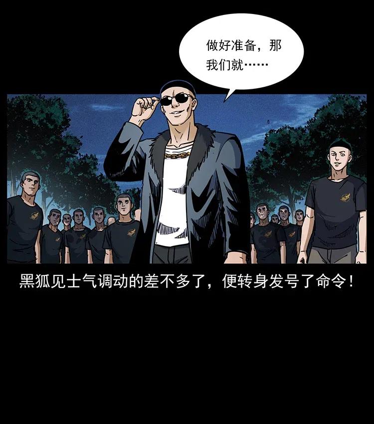幽冥诡匠 353 兄弟抱一下 第17页