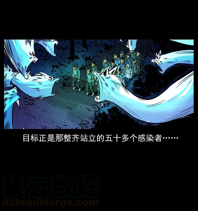 幽冥诡匠 353 兄弟抱一下 第22页