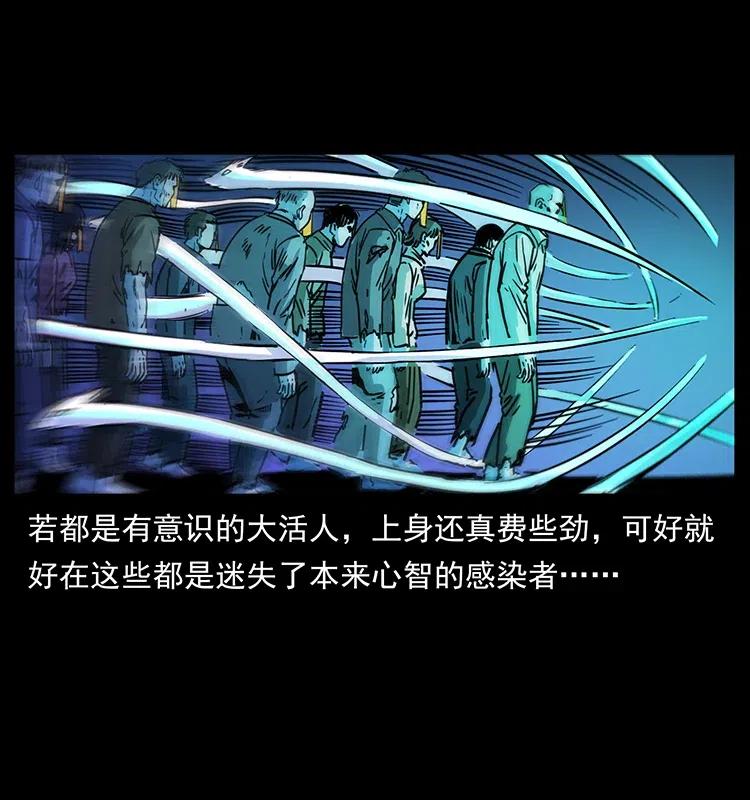 幽冥诡匠 353 兄弟抱一下 第23页