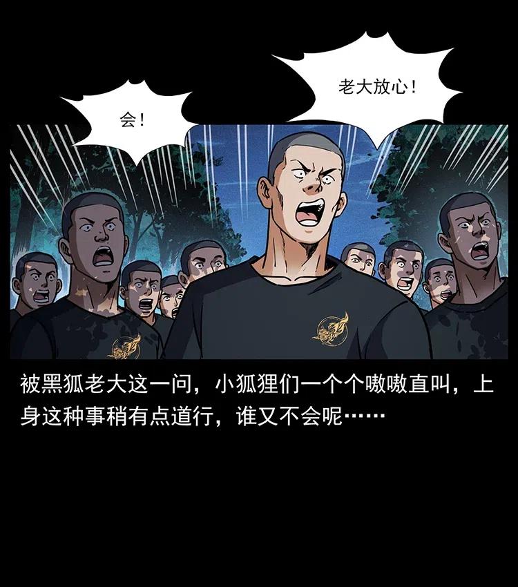 幽冥诡匠 353 兄弟抱一下 第14页