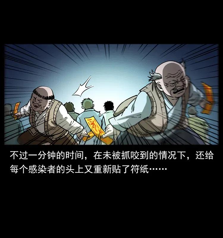 幽冥诡匠 353 兄弟抱一下 第32页