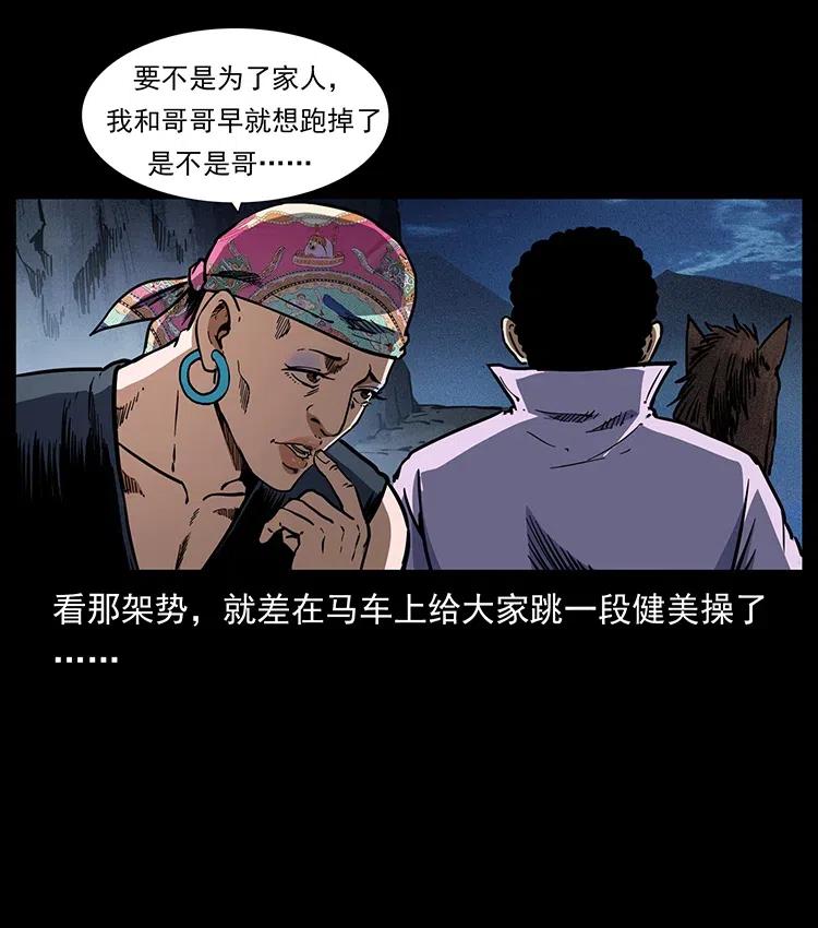 幽冥诡匠 353 兄弟抱一下 第56页