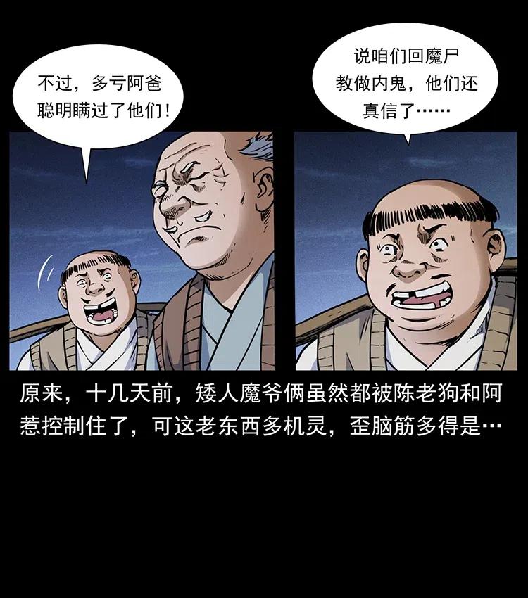 幽冥诡匠 353 兄弟抱一下 第5页
