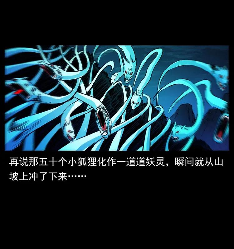 幽冥诡匠 353 兄弟抱一下 第21页