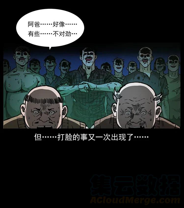 幽冥诡匠 353 兄弟抱一下 第34页