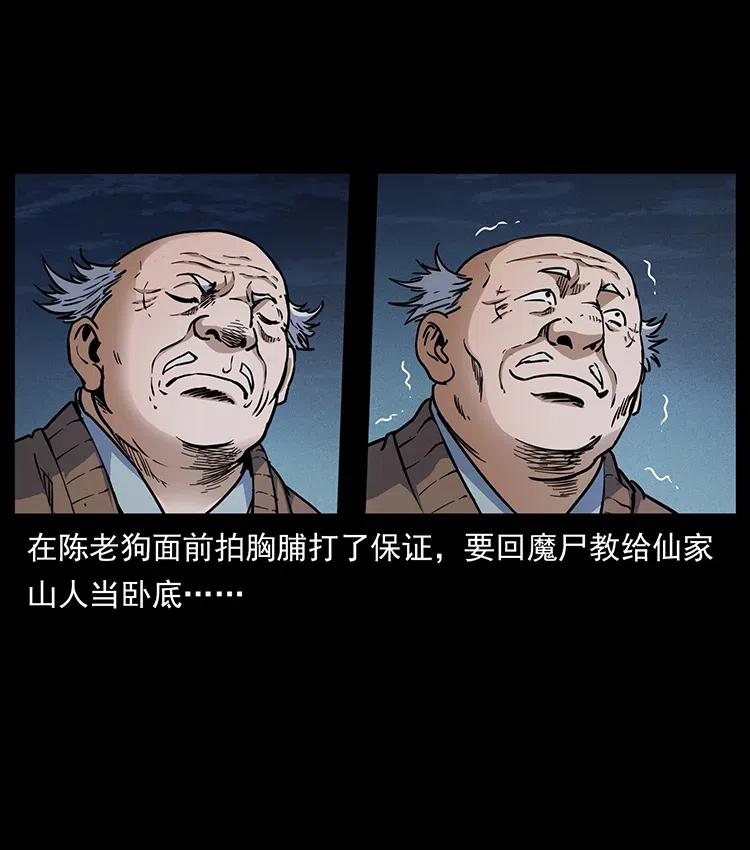 幽冥诡匠 353 兄弟抱一下 第6页