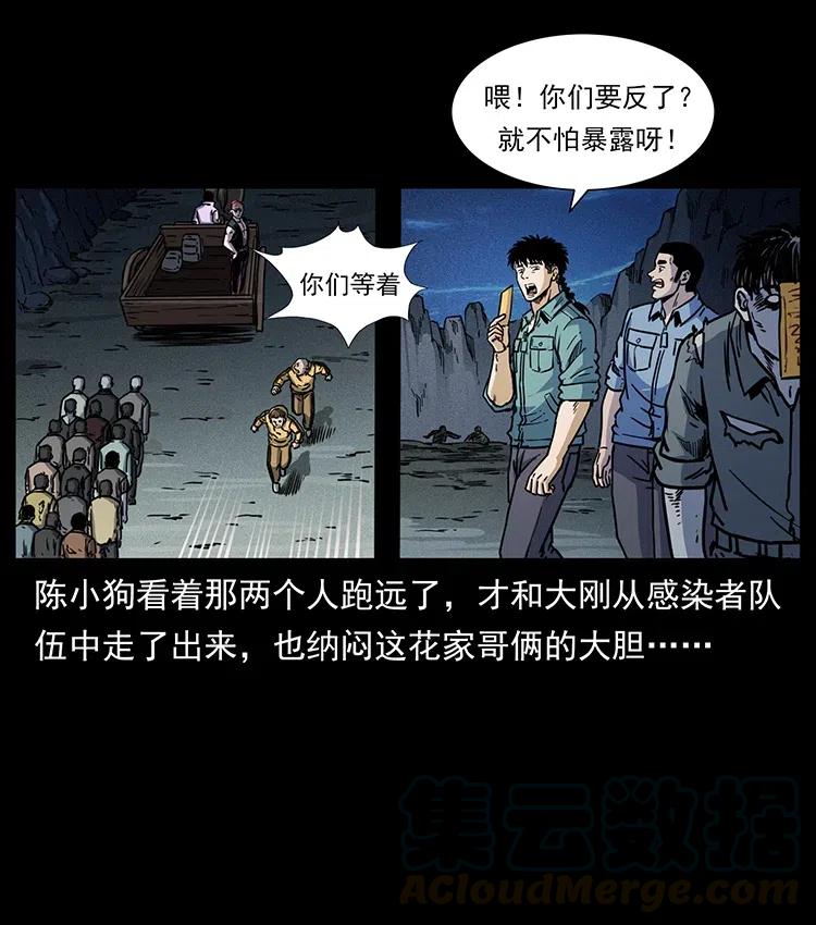 幽冥诡匠 353 兄弟抱一下 第88页
