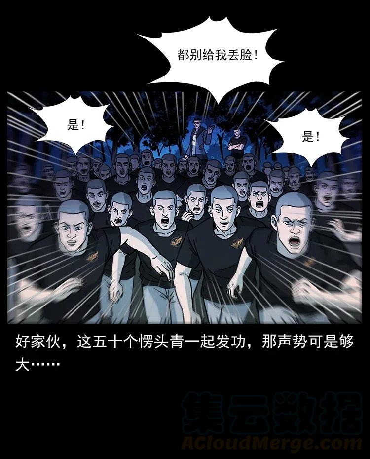 幽冥诡匠 353 兄弟抱一下 第19页