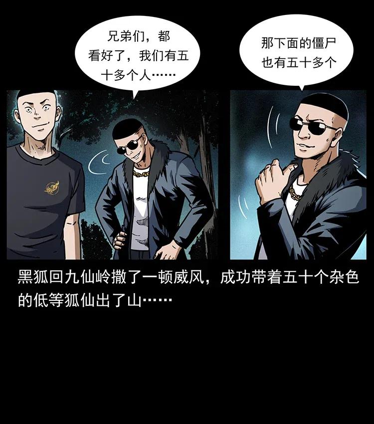 幽冥诡匠 353 兄弟抱一下 第12页