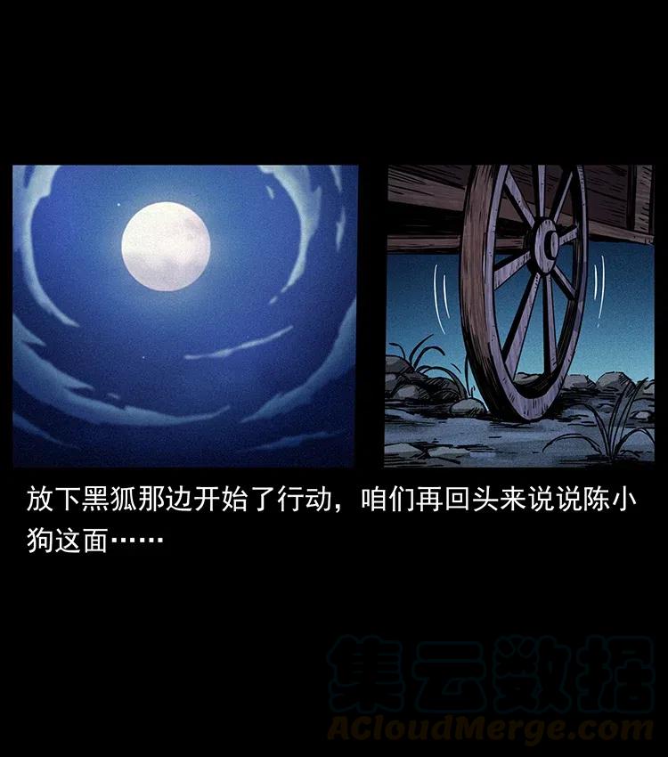 幽冥诡匠 353 兄弟抱一下 第52页
