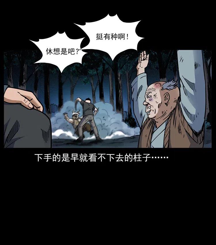 幽冥诡匠 353 兄弟抱一下 第42页