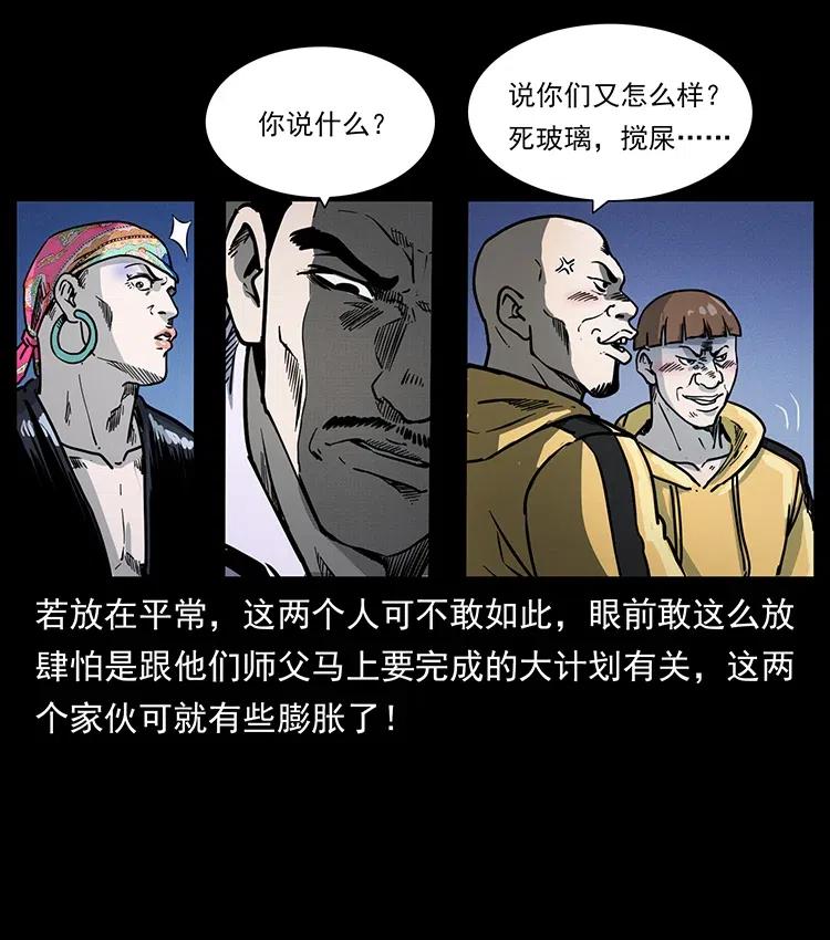 幽冥诡匠 353 兄弟抱一下 第75页