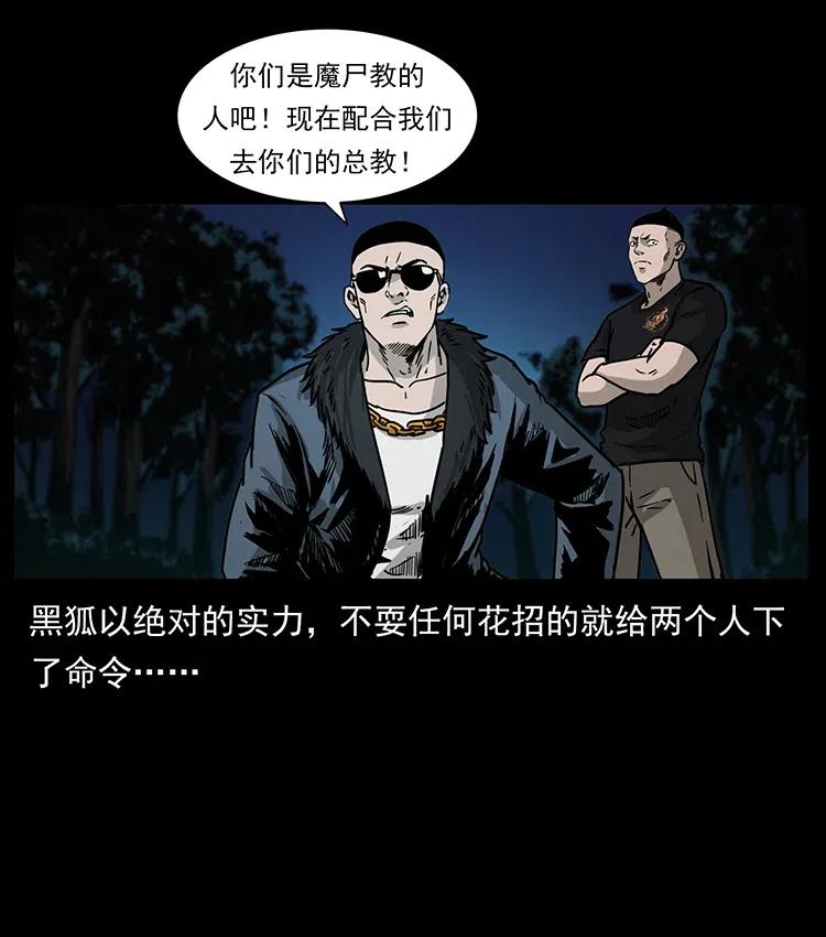 幽冥诡匠 353 兄弟抱一下 第39页