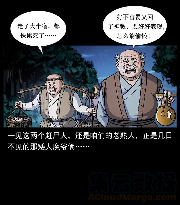 幽冥诡匠 353 兄弟抱一下 第4页