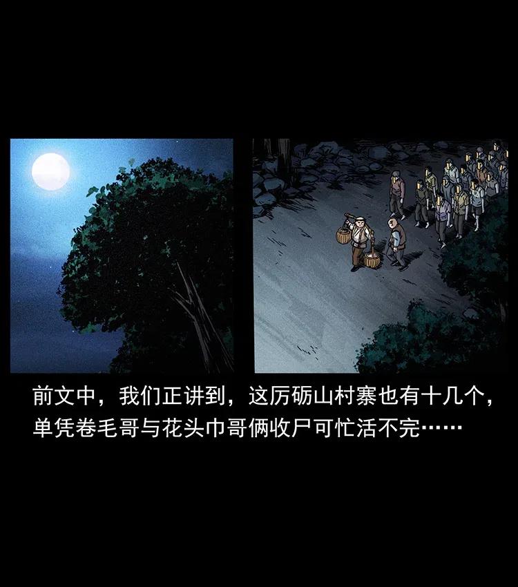 幽冥诡匠 353 兄弟抱一下 第2页