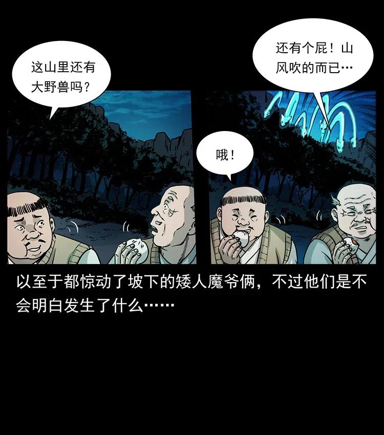 幽冥诡匠 353 兄弟抱一下 第20页