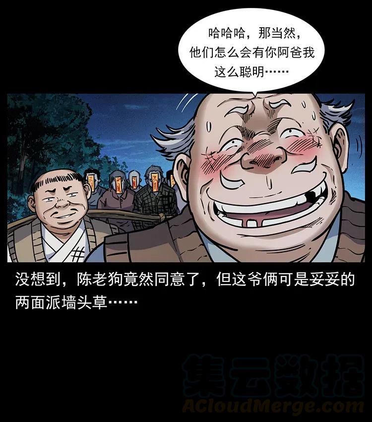 幽冥诡匠 353 兄弟抱一下 第7页
