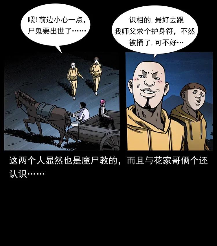 幽冥诡匠 353 兄弟抱一下 第72页